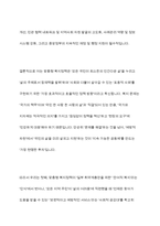 행정복지센터를 중심으로 추진되고 있는 맞춤형 복지 등장 배경을 서술하고, 자신이 살고 있는 지역의 맞춤형 복지 추진 사업을 구체적으로 소개한 후 맞춤형 복지정책의 발전방향 및 과제에 대하여 서술하시오-13
