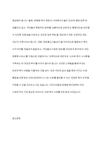 행정복지센터를 중심으로 추진되고 있는 맞춤형 복지 등장 배경을 서술하고, 자신이 살고 있는 지역의 맞춤형 복지 추진 사업을 구체적으로 소개한 후 맞춤형 복지정책의 발전방향 및 과제에 대하여 서술하시오-14