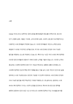 최근 1년 내에 우리나라 복지정책의 이슈를 분석한 후 사회복지정책에 대한 국가개입의 필요성을 설명하고 이에 관련된 자신의 생각을 기술하시오-2