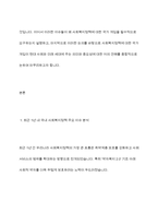 최근 1년 내에 우리나라 복지정책의 이슈를 분석한 후 사회복지정책에 대한 국가개입의 필요성을 설명하고 이에 관련된 자신의 생각을 기술하시오-3