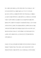 최근 1년 내에 우리나라 복지정책의 이슈를 분석한 후 사회복지정책에 대한 국가개입의 필요성을 설명하고 이에 관련된 자신의 생각을 기술하시오-4