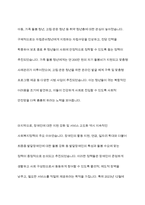 최근 1년 내에 우리나라 복지정책의 이슈를 분석한 후 사회복지정책에 대한 국가개입의 필요성을 설명하고 이에 관련된 자신의 생각을 기술하시오-5