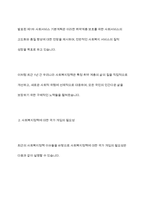 최근 1년 내에 우리나라 복지정책의 이슈를 분석한 후 사회복지정책에 대한 국가개입의 필요성을 설명하고 이에 관련된 자신의 생각을 기술하시오-6