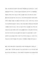 최근 1년 내에 우리나라 복지정책의 이슈를 분석한 후 사회복지정책에 대한 국가개입의 필요성을 설명하고 이에 관련된 자신의 생각을 기술하시오-7