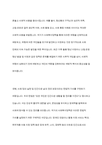 최근 1년 내에 우리나라 복지정책의 이슈를 분석한 후 사회복지정책에 대한 국가개입의 필요성을 설명하고 이에 관련된 자신의 생각을 기술하시오-8