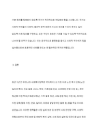 최근 1년 내에 우리나라 복지정책의 이슈를 분석한 후 사회복지정책에 대한 국가개입의 필요성을 설명하고 이에 관련된 자신의 생각을 기술하시오-9
