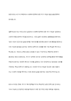 최근 1년 내에 우리나라 복지정책의 이슈를 분석한 후 사회복지정책에 대한 국가개입의 필요성을 설명하고 이에 관련된 자신의 생각을 기술하시오-10