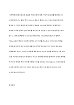 최근 1년 내에 우리나라 복지정책의 이슈를 분석한 후 사회복지정책에 대한 국가개입의 필요성을 설명하고 이에 관련된 자신의 생각을 기술하시오-11