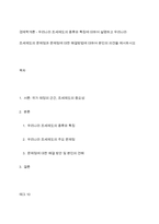 경제학개론 - 우리나라 조세제도의 종류와 특징에 대하여 설명하고 우리나라 조세제도의 문제점과 문제점에 대한 해결방법에 대하여 본인의 의견을 제시하시오-1