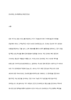 경제학개론 - 우리나라 조세제도의 종류와 특징에 대하여 설명하고 우리나라 조세제도의 문제점과 문제점에 대한 해결방법에 대하여 본인의 의견을 제시하시오-2