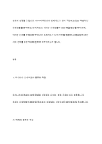 경제학개론 - 우리나라 조세제도의 종류와 특징에 대하여 설명하고 우리나라 조세제도의 문제점과 문제점에 대한 해결방법에 대하여 본인의 의견을 제시하시오-3
