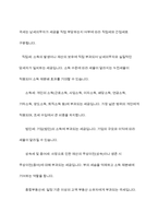 경제학개론 - 우리나라 조세제도의 종류와 특징에 대하여 설명하고 우리나라 조세제도의 문제점과 문제점에 대한 해결방법에 대하여 본인의 의견을 제시하시오-4