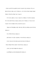 경제학개론 - 우리나라 조세제도의 종류와 특징에 대하여 설명하고 우리나라 조세제도의 문제점과 문제점에 대한 해결방법에 대하여 본인의 의견을 제시하시오-5