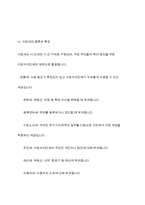 경제학개론 - 우리나라 조세제도의 종류와 특징에 대하여 설명하고 우리나라 조세제도의 문제점과 문제점에 대한 해결방법에 대하여 본인의 의견을 제시하시오-6