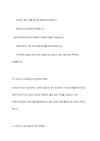 경제학개론 - 우리나라 조세제도의 종류와 특징에 대하여 설명하고 우리나라 조세제도의 문제점과 문제점에 대한 해결방법에 대하여 본인의 의견을 제시하시오-7