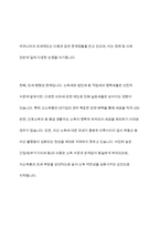 경제학개론 - 우리나라 조세제도의 종류와 특징에 대하여 설명하고 우리나라 조세제도의 문제점과 문제점에 대한 해결방법에 대하여 본인의 의견을 제시하시오-8