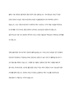 경제학개론 - 우리나라 조세제도의 종류와 특징에 대하여 설명하고 우리나라 조세제도의 문제점과 문제점에 대한 해결방법에 대하여 본인의 의견을 제시하시오-9