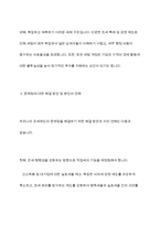 경제학개론 - 우리나라 조세제도의 종류와 특징에 대하여 설명하고 우리나라 조세제도의 문제점과 문제점에 대한 해결방법에 대하여 본인의 의견을 제시하시오-10