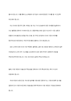 경제학개론 - 우리나라 조세제도의 종류와 특징에 대하여 설명하고 우리나라 조세제도의 문제점과 문제점에 대한 해결방법에 대하여 본인의 의견을 제시하시오-11