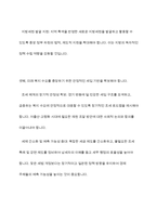 경제학개론 - 우리나라 조세제도의 종류와 특징에 대하여 설명하고 우리나라 조세제도의 문제점과 문제점에 대한 해결방법에 대하여 본인의 의견을 제시하시오-12
