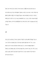 경제학개론 - 우리나라 조세제도의 종류와 특징에 대하여 설명하고 우리나라 조세제도의 문제점과 문제점에 대한 해결방법에 대하여 본인의 의견을 제시하시오-13