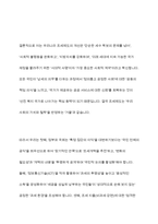 경제학개론 - 우리나라 조세제도의 종류와 특징에 대하여 설명하고 우리나라 조세제도의 문제점과 문제점에 대한 해결방법에 대하여 본인의 의견을 제시하시오-14