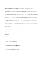 경제학개론 - 우리나라 조세제도의 종류와 특징에 대하여 설명하고 우리나라 조세제도의 문제점과 문제점에 대한 해결방법에 대하여 본인의 의견을 제시하시오-15