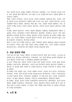 [A++ 독후감, 핵심 리뷰]  어른의 행복은 조용하다(태수), 고품질-3