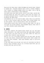 [A++ 독후감, 핵심 리뷰]  어른의 행복은 조용하다(태수), 고품질-4