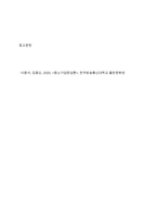 (중소기업창업론) 비즈니스 모델 (Business Model)의-15