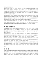 [A++ 독후감, 핵심 리뷰]  위버멘쉬(프리드리히 니체), 고품질-3