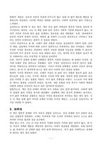 [A++ 독후감, 핵심 리뷰]  위버멘쉬(프리드리히 니체), 고품질-4