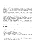 [A++ 독후감, 핵심 리뷰]  혼모노(성해나), 고품질-4