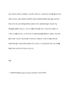 (의료사회복지론) 의료사회복지 실천모델 1가지를 선택하여 클라이언트 사정 및 개입 시 활용할 수 있는 사례에 대해 기술하시오-3