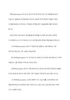 (의료사회복지론) 의료사회복지 실천모델 1가지를 선택하여 클라이언트 사정 및 개입 시 활용할 수 있는 사례에 대해 기술하시오-5
