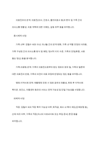 (의료사회복지론) 의료사회복지 실천모델 1가지를 선택하여 클라이언트 사정 및 개입 시 활용할 수 있는 사례에 대해 기술하시오-9
