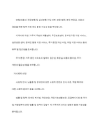 (의료사회복지론) 의료사회복지 실천모델 1가지를 선택하여 클라이언트 사정 및 개입 시 활용할 수 있는 사례에 대해 기술하시오-10