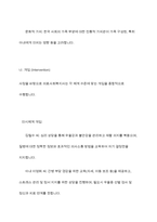 (의료사회복지론) 의료사회복지 실천모델 1가지를 선택하여 클라이언트 사정 및 개입 시 활용할 수 있는 사례에 대해 기술하시오-11