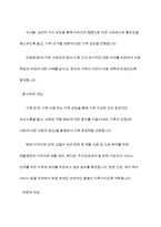 (의료사회복지론) 의료사회복지 실천모델 1가지를 선택하여 클라이언트 사정 및 개입 시 활용할 수 있는 사례에 대해 기술하시오-12