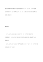 (의료사회복지론) 의료사회복지 실천모델 1가지를 선택하여 클라이언트 사정 및 개입 시 활용할 수 있는 사례에 대해 기술하시오-16
