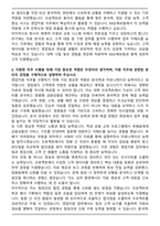 KB손해보험 영업지원(6급) 합격 신입사원 자기소개서와 면접자료-2