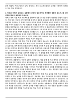 KB손해보험 영업지원(6급) 합격 신입사원 자기소개서와 면접자료-3