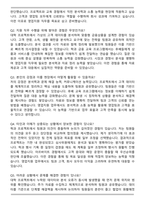 KB손해보험 영업지원(6급) 합격 신입사원 자기소개서와 면접자료-5
