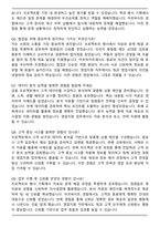 KB손해보험 영업지원(6급) 합격 신입사원 자기소개서와 면접자료-6