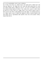 KB손해보험 영업지원(6급) 합격 신입사원 자기소개서와 면접자료-7