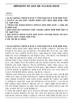 SM엔터테인먼트 M&V 담당자 채용 자기소개서와 면접자료-1