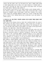 SM엔터테인먼트 M&V 담당자 채용 자기소개서와 면접자료-2