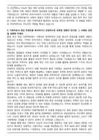 SM엔터테인먼트 M&V 담당자 채용 자기소개서와 면접자료-3