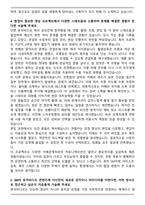 SM엔터테인먼트 M&V 담당자 채용 자기소개서와 면접자료-4