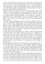 SM엔터테인먼트 M&V 담당자 채용 자기소개서와 면접자료-5